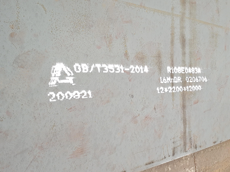 鼎湖容器板-16MnDR